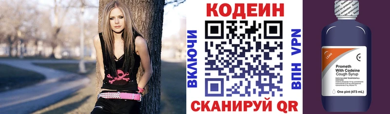 ОМГ ОМГ рабочий сайт  купить наркотики сайты  Семилуки  Кодеиновый сироп Lean Purple Drank 