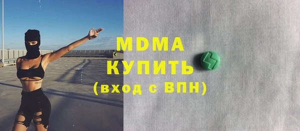 тгк Армянск
