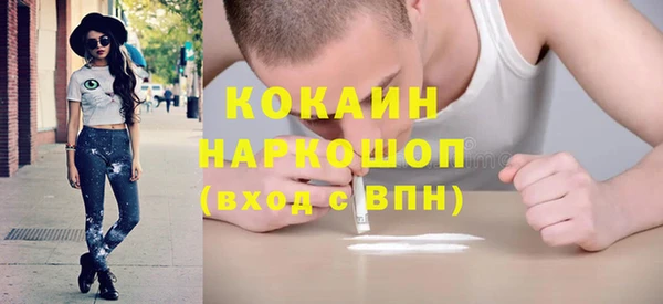 кокаин VHQ Арсеньев